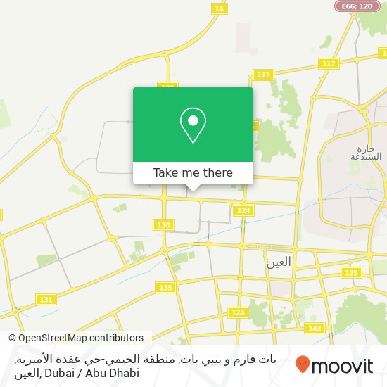 بات فارم و بيبي بات, منطقة الجيمي-حي عقدة الأميرية, العين map