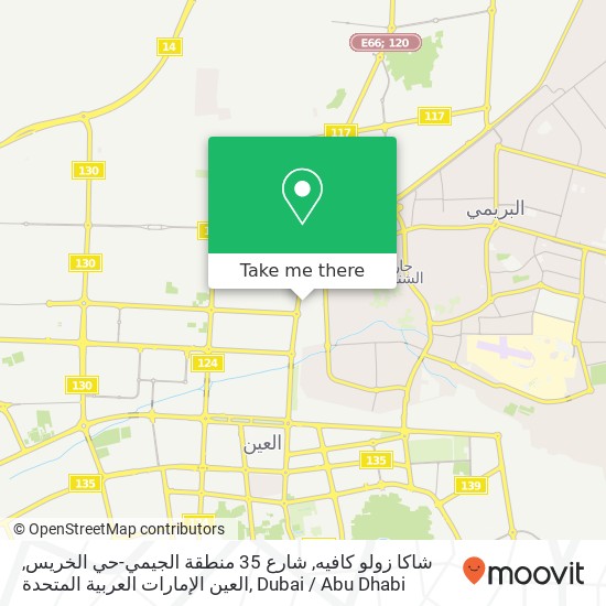 شاكا زولو كافيه, شارع 35 منطقة الجيمي-حي الخريس, العين الإمارات العربية المتحدة map