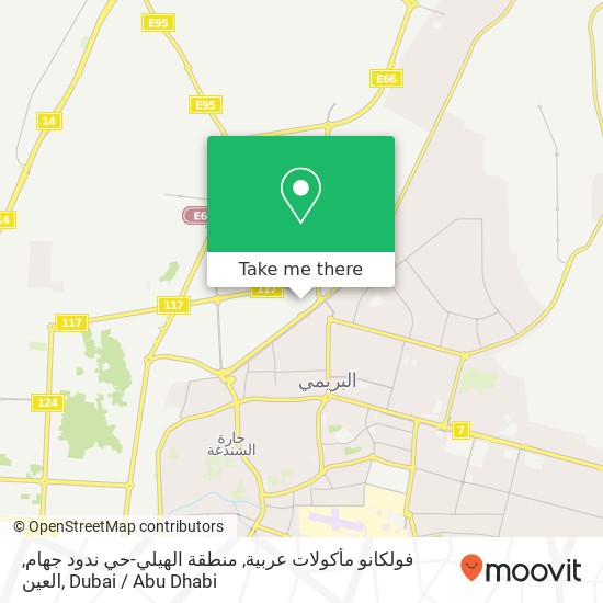 فولكانو مأكولات عربية, منطقة الهيلي-حي ندود جهام, العين map