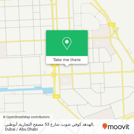 الهدهد كوفي شوب, شارع 53 مصفح التجارية, أبوظبي map