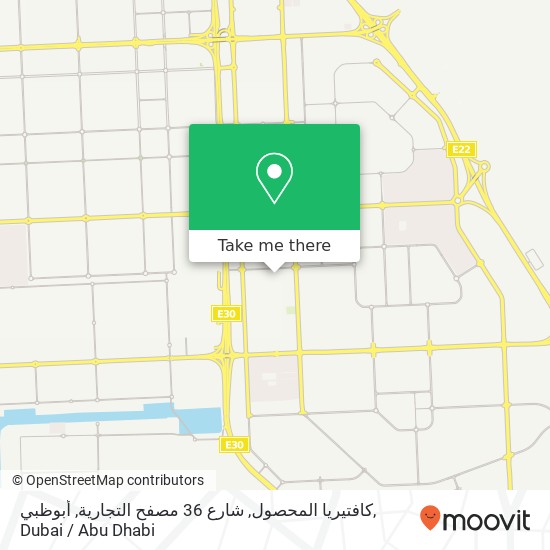 كافتيريا المحصول, شارع 36 مصفح التجارية, أبوظبي map