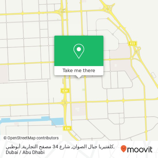 كلفتيريا جبال الصوان, شارع 34 مصفح التجارية, أبوظبي map
