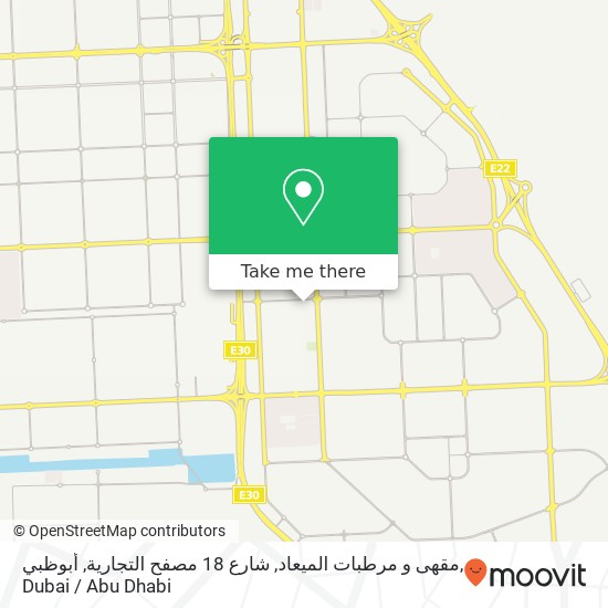 مقهى و مرطبات الميعاد, شارع 18 مصفح التجارية, أبوظبي map