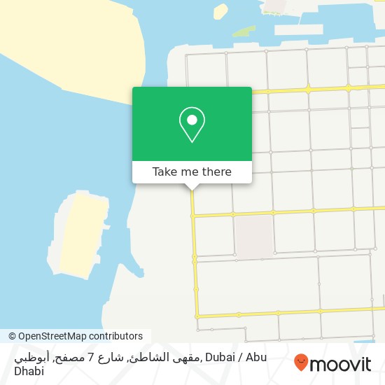 مقهى الشاطئ, شارع 7 مصفح, أبوظبي map