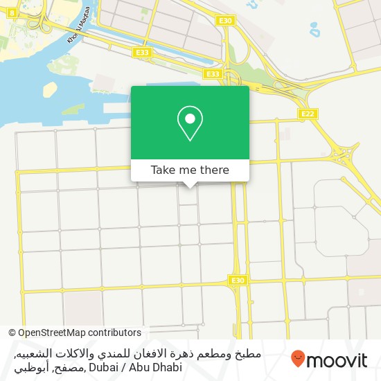 مطبخ ومطعم ذهرة الافغان للمندي والاكلات الشعبيه, مصفح, أبوظبي map