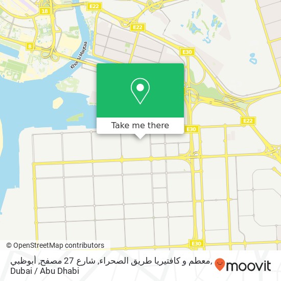 معطم و كافتيريا طريق الصحراء, شارع 27 مصفح, أبوظبي map