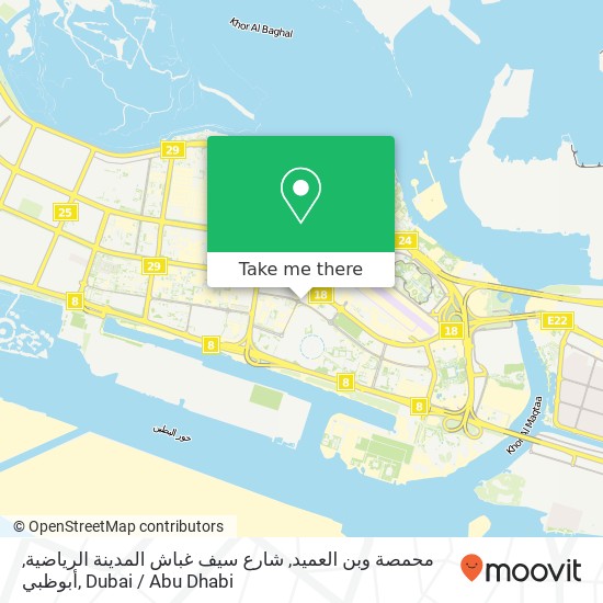 محمصة وبن العميد, شارع سيف غباش المدينة الرياضية, أبوظبي map