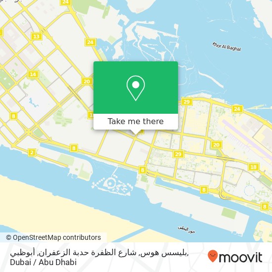 بليسس هوس, شارع الظفرة حدبة الزعفران, أبوظبي map
