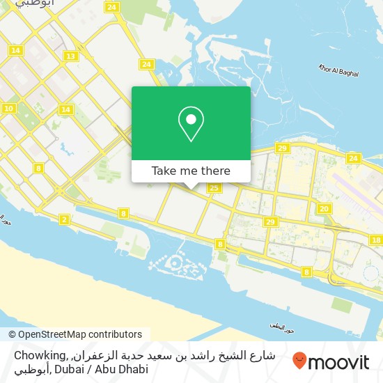 Chowking, شارع الشيخ راشد بن سعيد حدبة الزعفران, أبوظبي map