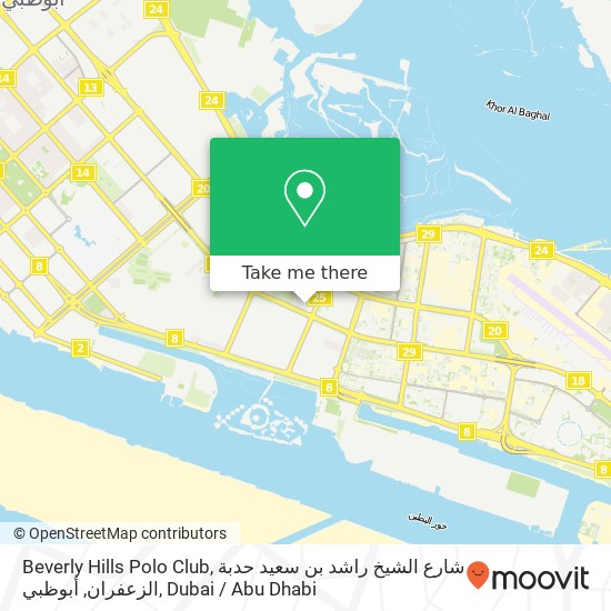 Beverly Hills Polo Club, شارع الشيخ راشد بن سعيد حدبة الزعفران, أبوظبي map