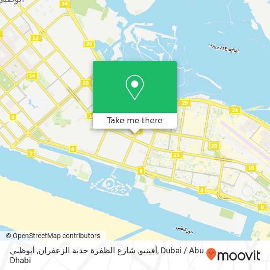 أفينيو, شارع الظفرة حدبة الزعفران, أبوظبي map