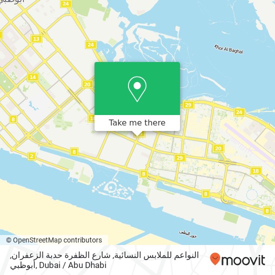 النواعم للملابس النسائية, شارع الظفرة حدبة الزعفران, أبوظبي map