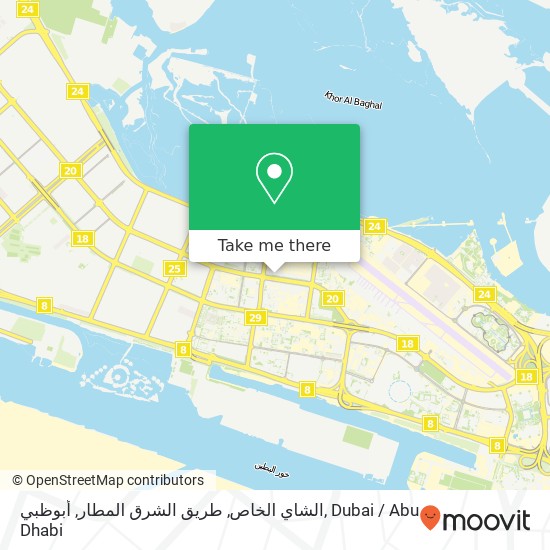 الشاي الخاص, طريق الشرق المطار, أبوظبي map