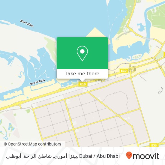 بيتزا أموري, شاطئ الراحة, أبوظبي map