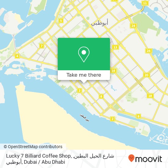 Lucky 7 Billiard Coffee Shop, شارع الحيل البطين, أبوظبي map
