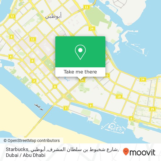 Starbucks, شارع شخبوط بن سلطان المشرف, أبوظبي map