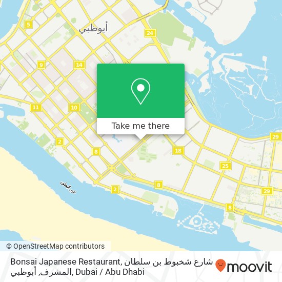Bonsai Japanese Restaurant, شارع شخبوط بن سلطان المشرف, أبوظبي map