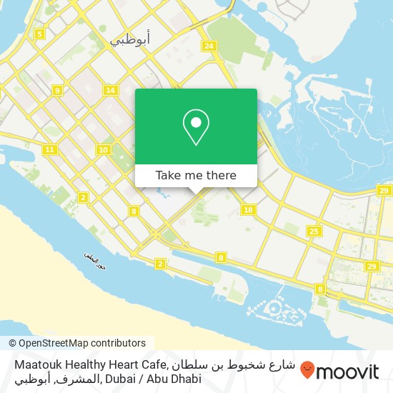 Maatouk Healthy Heart Cafe, شارع شخبوط بن سلطان المشرف, أبوظبي map