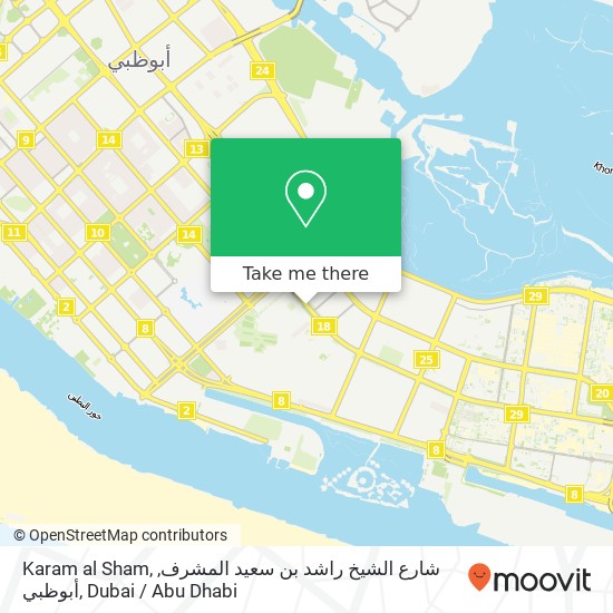 Karam al Sham, شارع الشيخ راشد بن سعيد المشرف, أبوظبي map