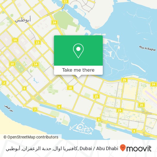 كافتيريا اوال, حدبة الزعفران, أبوظبي map