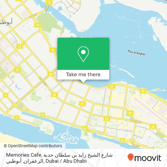 Memories Cafe, شارع الشيخ زايد بن سلطان حدبة الزعفران, أبوظبي map
