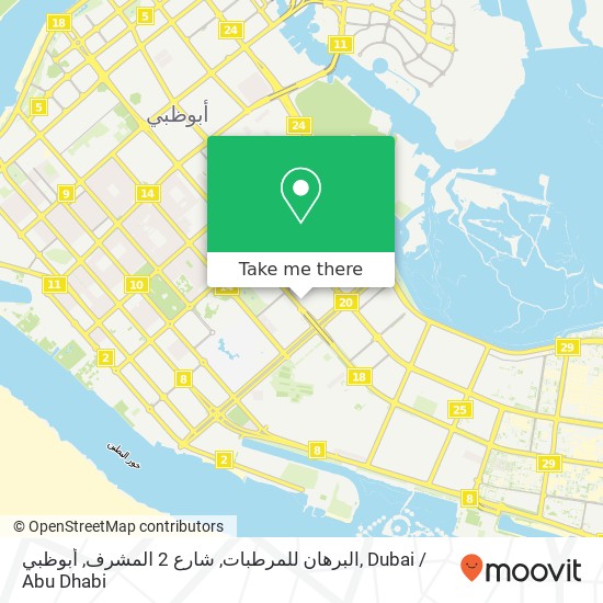 البرهان للمرطبات, شارع 2 المشرف, أبوظبي map