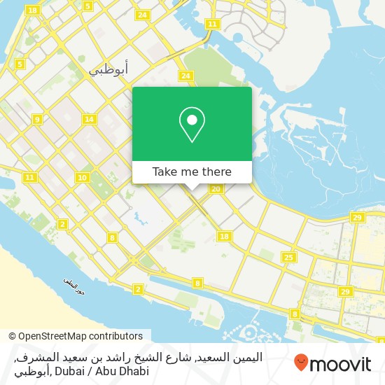 اليمين السعيد, شارع الشيخ راشد بن سعيد المشرف, أبوظبي map