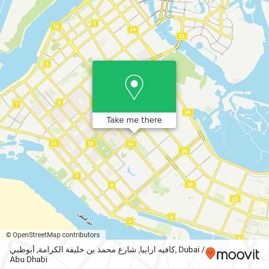 كافيه ارابيا, شارع محمد بن خليفة الكرامة, أبوظبي map