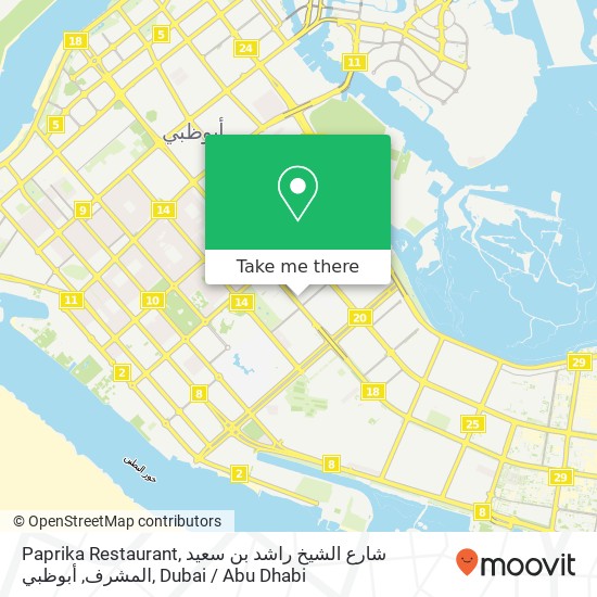Paprika Restaurant, شارع الشيخ راشد بن سعيد المشرف, أبوظبي map