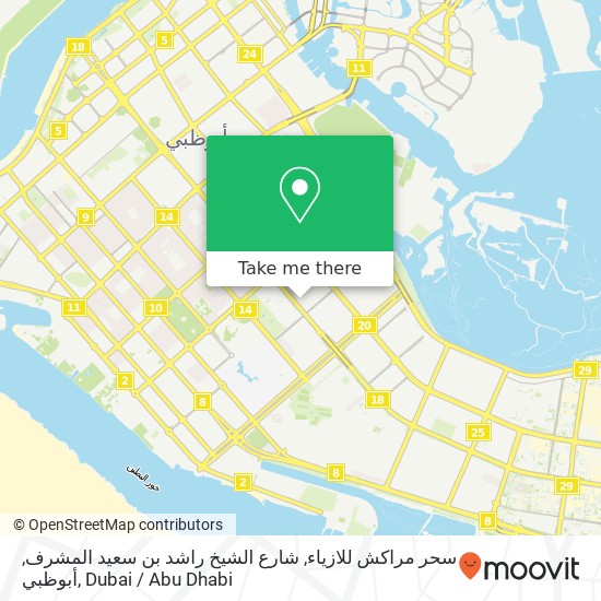 سحر مراكش للازياء, شارع الشيخ راشد بن سعيد المشرف, أبوظبي map