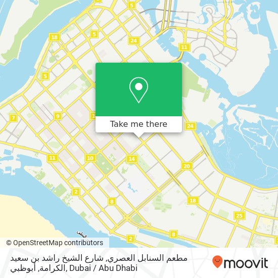 مطعم السنابل العصري, شارع الشيخ راشد بن سعيد الكرامة, أبوظبي map