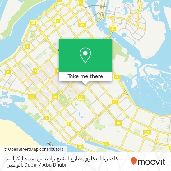 كافيتريا العكاوي, شارع الشيخ راشد بن سعيد الكرامة, أبوظبي map