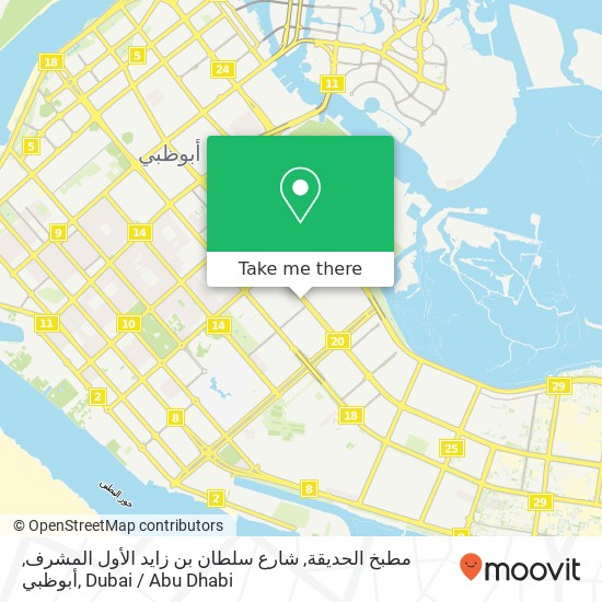 مطبخ الحديقة, شارع سلطان بن زايد الأول المشرف, أبوظبي map