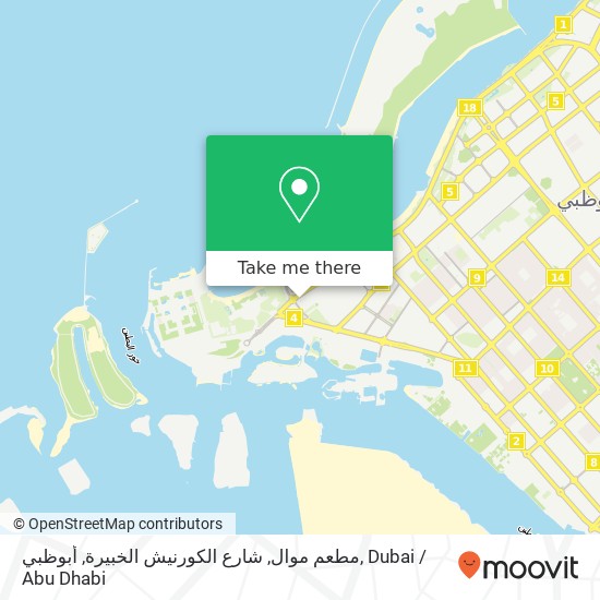 مطعم موال, شارع الكورنيش الخبيرة, أبوظبي map