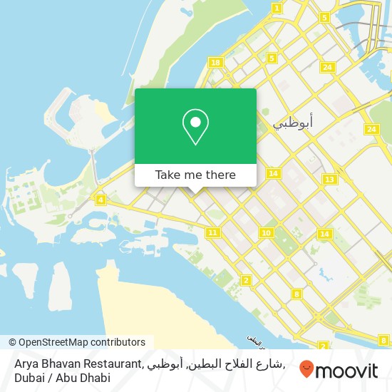Arya Bhavan Restaurant, شارع الفلاح البطين, أبوظبي map