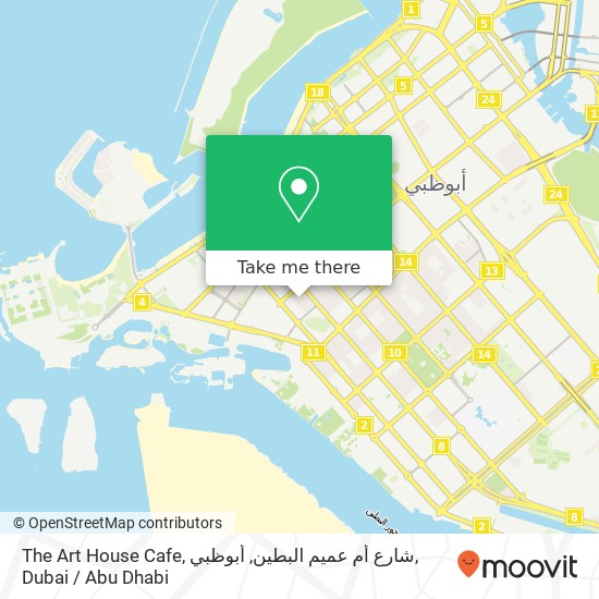 The Art House Cafe, شارع أم عميم البطين, أبوظبي map
