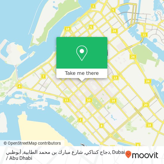 دجاج كنتاكي, شارع مبارك بن محمد الطابية, أبوظبي map