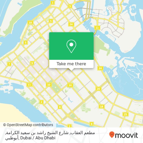 مطعم العقاب, شارع الشيخ راشد بن سعيد الكرامة, أبوظبي map