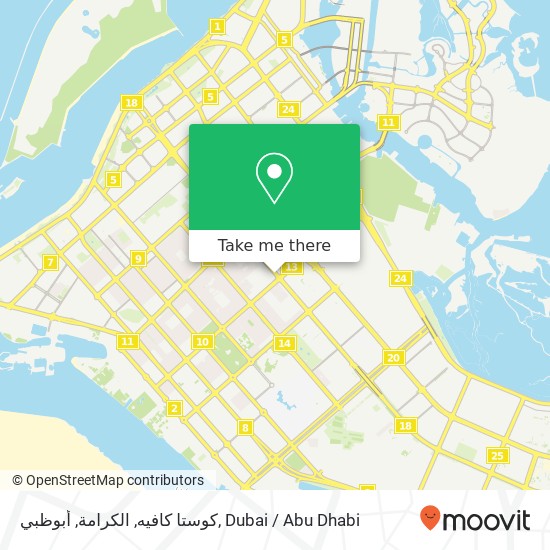 كوستا كافيه, الكرامة, أبوظبي map