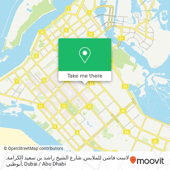 لاست فاشن للملابس, شارع الشيخ راشد بن سعيد الكرامة, أبوظبي map