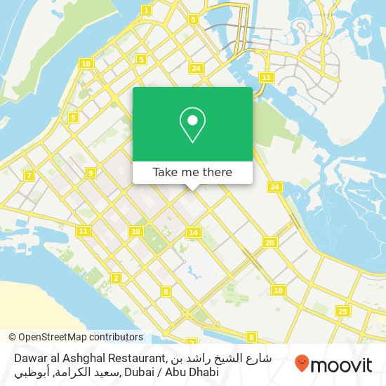 Dawar al Ashghal Restaurant, شارع الشيخ راشد بن سعيد الكرامة, أبوظبي map