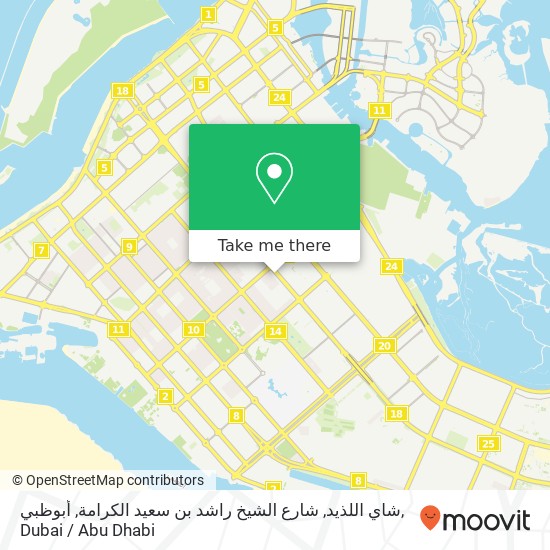 شاي اللذيد, شارع الشيخ راشد بن سعيد الكرامة, أبوظبي map