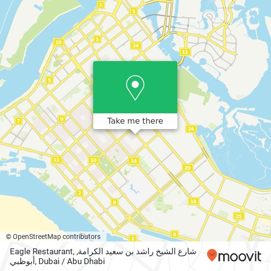Eagle Restaurant, شارع الشيخ راشد بن سعيد الكرامة, أبوظبي map