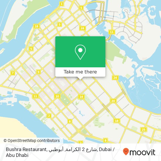 Bushra Restaurant, شارع 2 الكرامة, أبوظبي map
