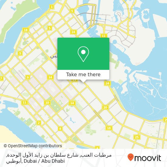 مرطبات العنب, شارع سلطان بن زايد الأول الوحدة, أبوظبي map
