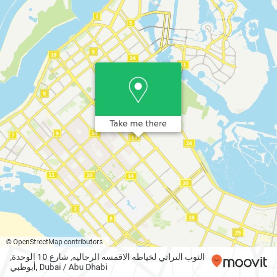 الثوب التراثي لخياطه الاقمسه الرجاليه, شارع 10 الوحدة, أبوظبي map