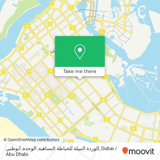 الوردة النبيلة للخياطة النساهية, الوحدة, أبوظبي map