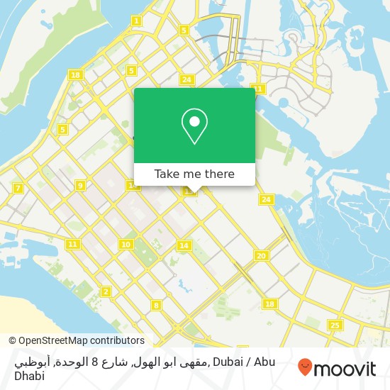 مقهى ابو الهول, شارع 8 الوحدة, أبوظبي map