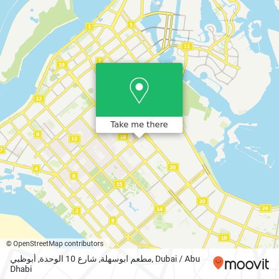 مطعم ابوسهلة, شارع 10 الوحدة, أبوظبي map