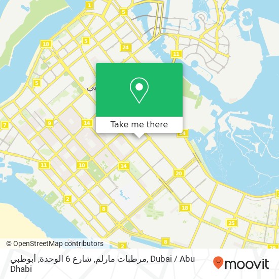 مرطبات مارلم, شارع 6 الوحدة, أبوظبي map